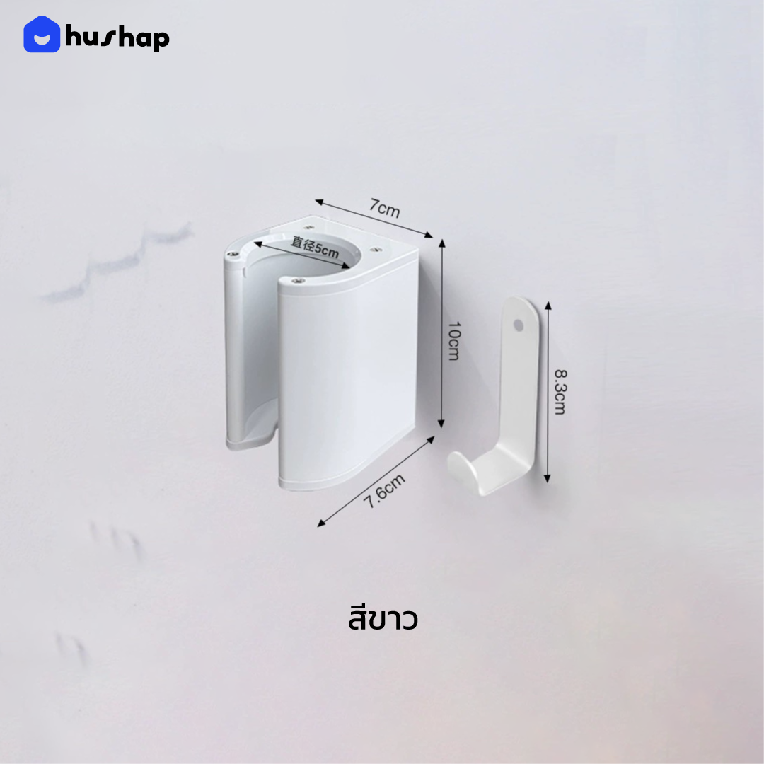 ที่วางไดร์เป่าผม แบบติดผนัง HUSHAP รุ่น BW-05A สีขาว สำหรับ DYSON AIRSTRAIT, AIRWRAP, CORRALE, SUPERSONIC_6