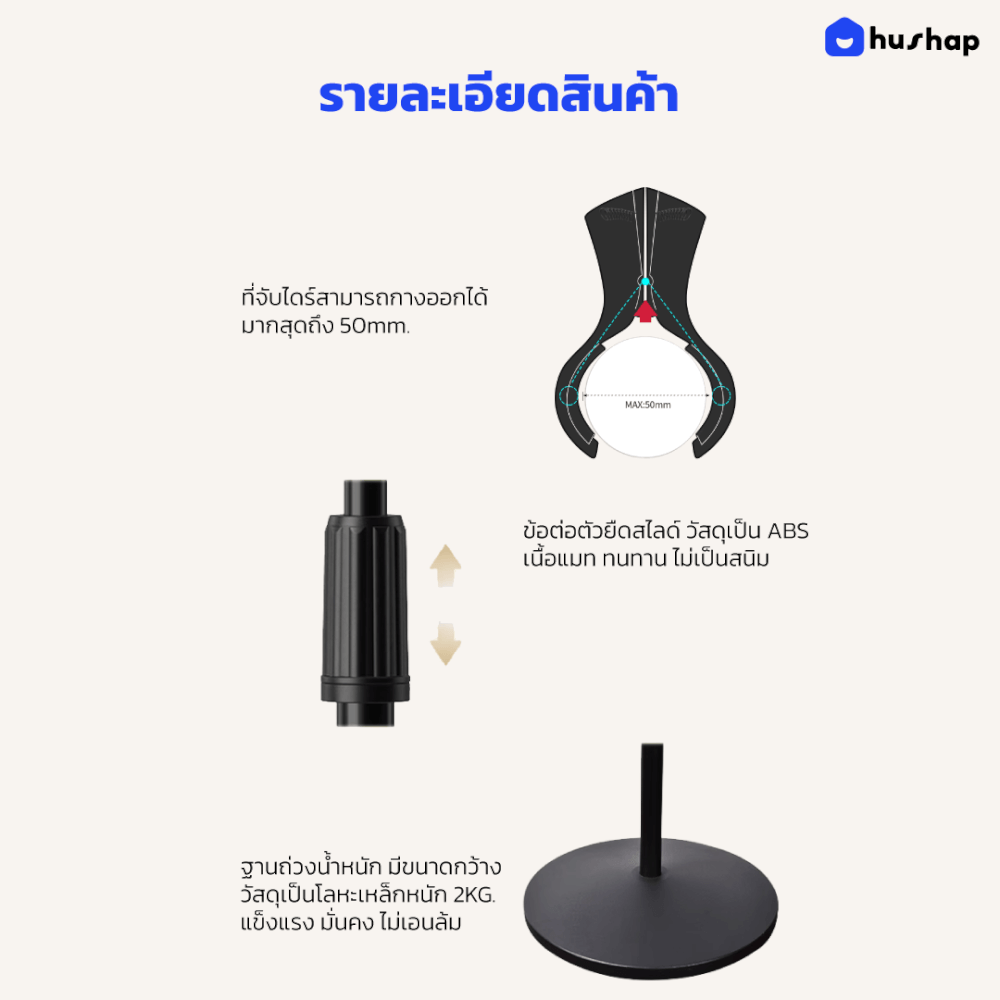 ขาตั้งไดร์เป่าผม HUSHAP แบบตั้งพื้น รองรับไดร์เป่าผมทุกรุ่น