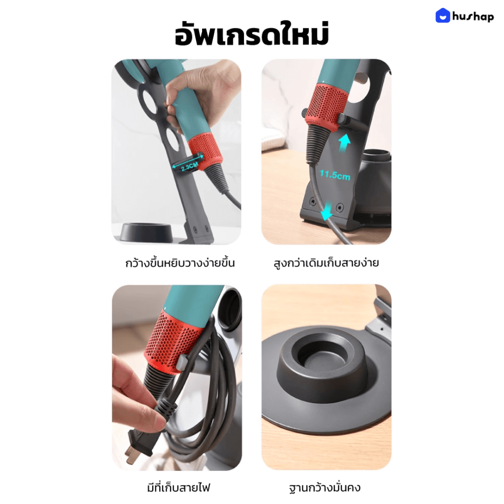 ที่วางไดร์เป่าผม HUSHAP เก็บหัวอุปกรณ์ได้ 5 หัว สำหรับ DYSON SUPERSONIC HD08, HD15, HD16