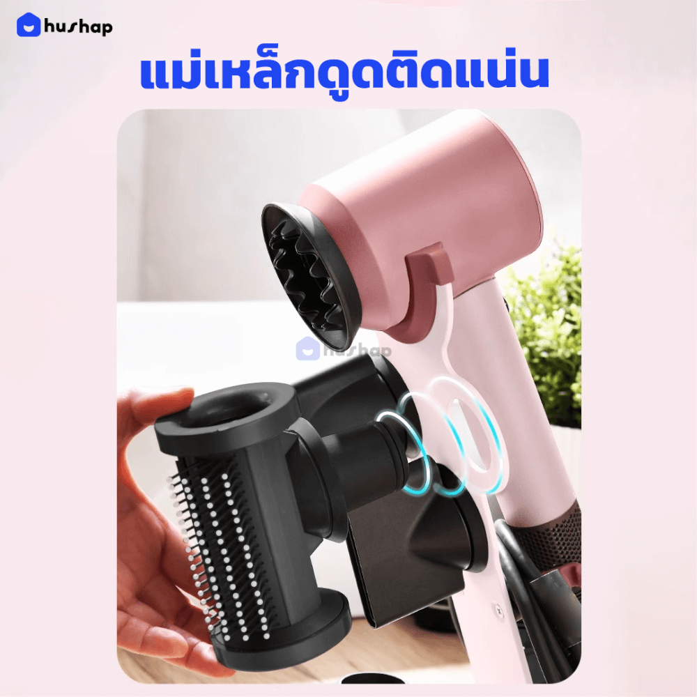 ที่วางไดร์เป่าผม HUSHAP เก็บหัวอุปกรณ์ได้ 5 หัว สีชมพู สำหรับ DYSON SUPERSONIC HD08, HD15, HD16_7