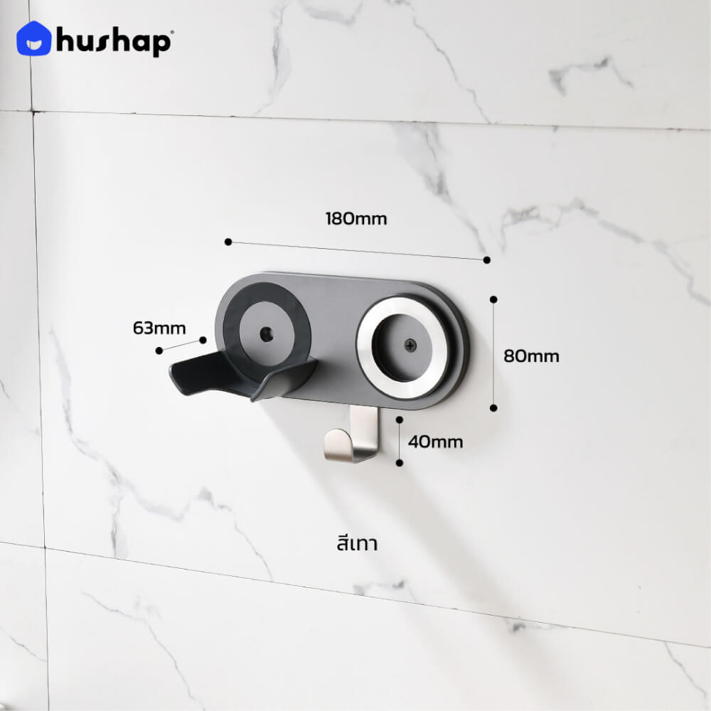 ที่วางไดร์เป่าผม แบบติดผนัง HUSHAP รุ่น BB-01 สีเทา สำหรับไดร์เป่าผมสากล, DYSON, DREAME, LAIFEN, FIYO, CONFU และ KAHEAL