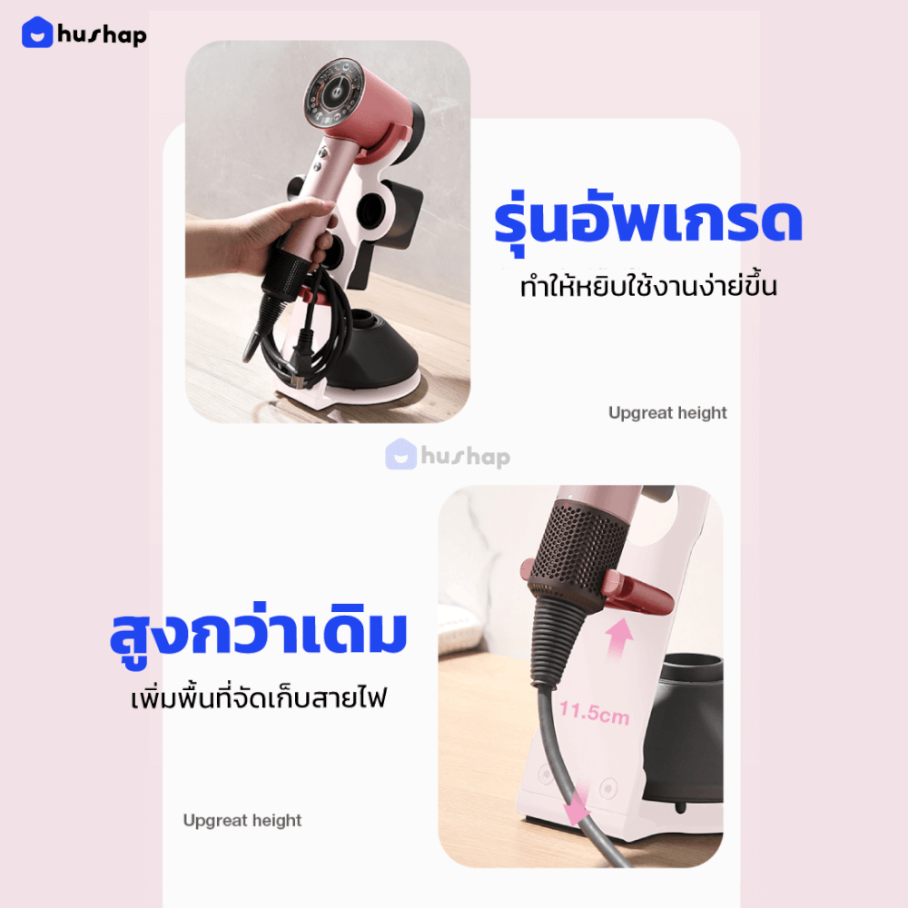 ที่วางไดร์เป่าผม HUSHAP เก็บหัวอุปกรณ์ได้ 5 หัว สีชมพู สำหรับ DYSON SUPERSONIC HD08, HD15, HD16_8