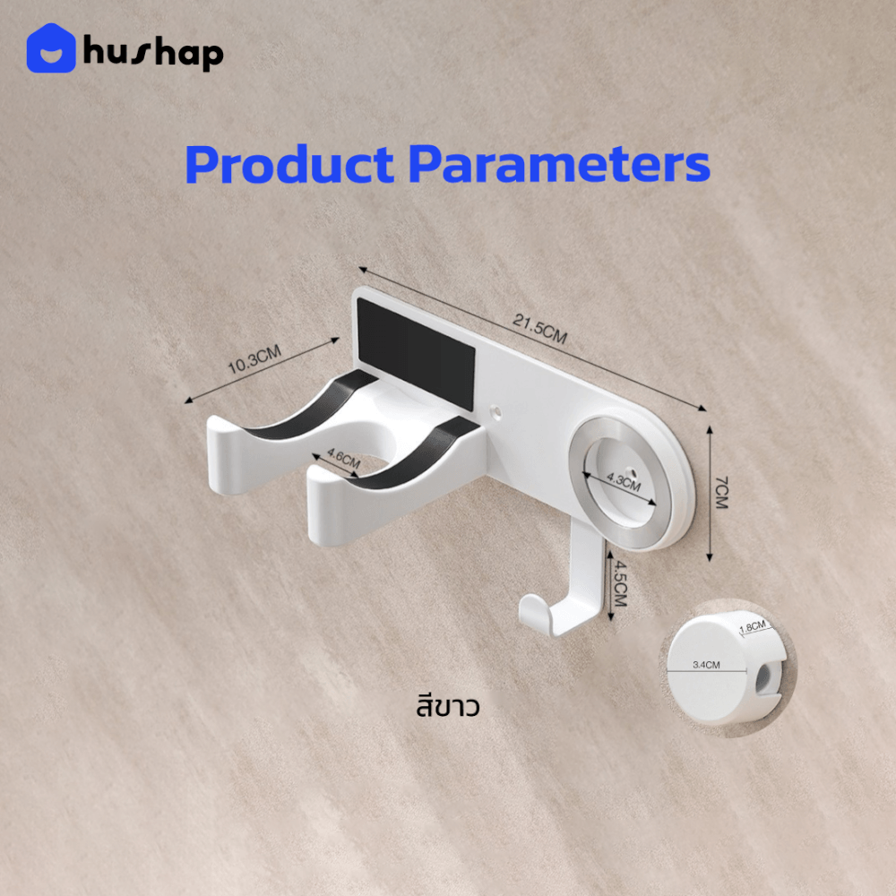 ที่วางไดร์เป่าผม แบบติดผนัง HUSHAP รุ่น BB-02 พร้อมหัวล็อคกันขโมย สีขาว สำหรับไดร์เป่าผมสากล