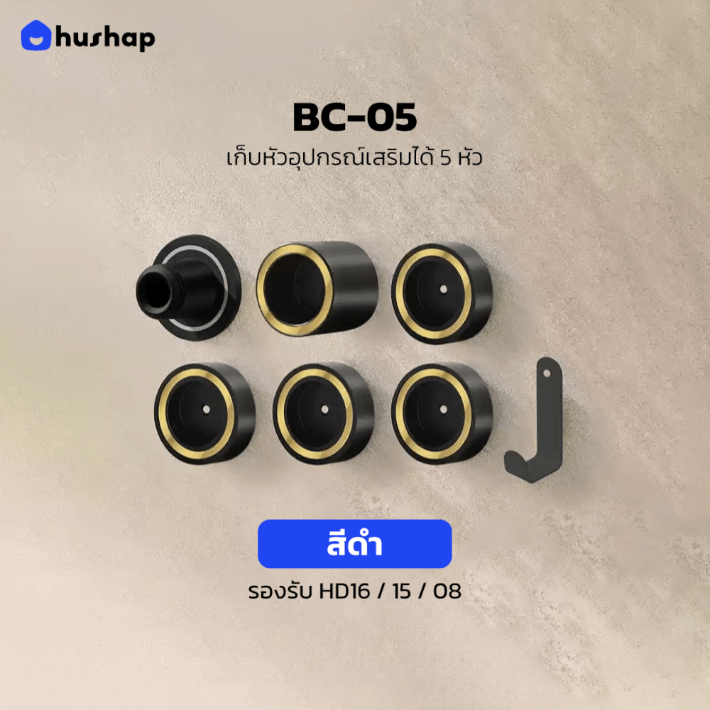 ที่วางไดร์เป่าผม แบบติดผนัง HUSHAP รุ่น BC-05 สีดำ เก็บหัวอุปกรณ์ได้ 5 หัว สำหรับ DYSON SUPERSONIC HD08, HD15, HD16