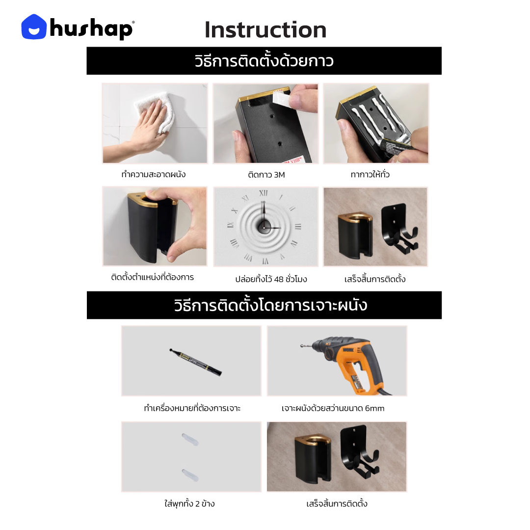 ที่วางไดร์เป่าผม แบบติดผนัง HUSHAP รุ่น BW-05B สีดำ สำหรับ DYSON AIRSTRAIT, AIRWRAP, CORRALE, SUPERSONIC