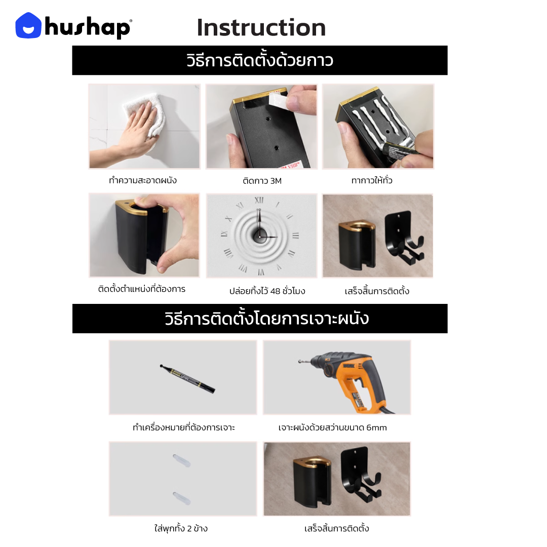 ที่วางไดร์เป่าผม แบบติดผนัง HUSHAP รุ่น BW-05C สีขาว สำหรับ DYSON AIRSTRAIT, AIRWRAP, CORRALE, SUPERSONIC