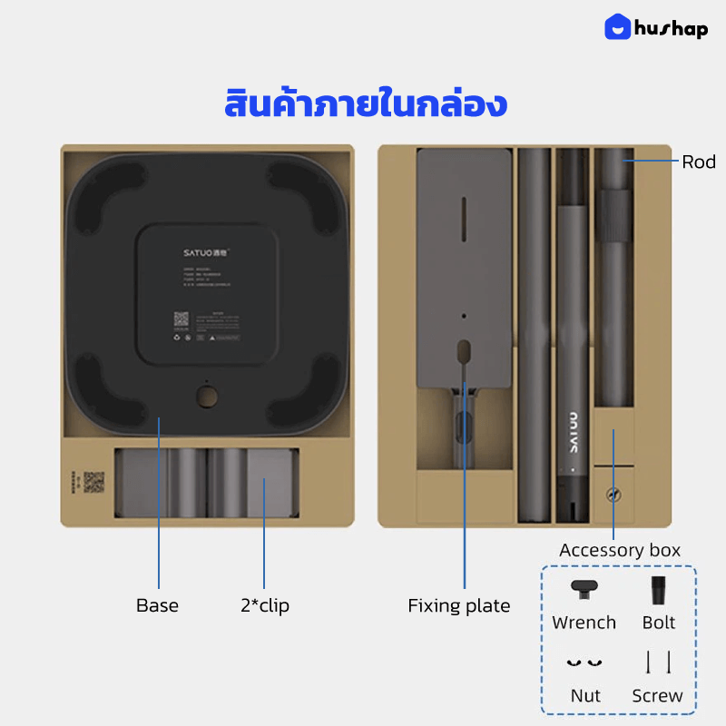 แท่นวางเครื่องดูดฝุ่น HUSHAP S2 สำหรับ DYSON