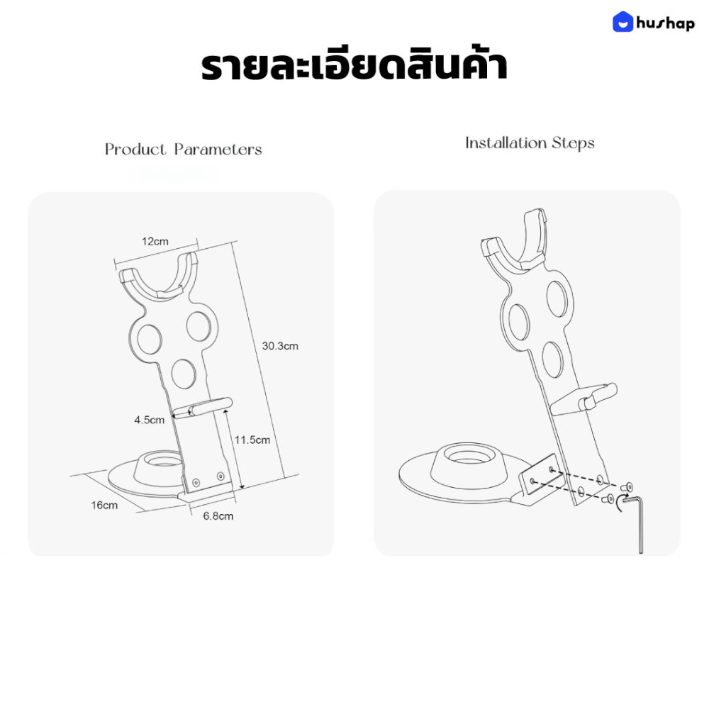 ที่วางไดร์เป่าผม HUSHAP เก็บหัวอุปกรณ์ได้ 5 หัว สำหรับ DYSON SUPERSONIC HD08, HD15, HD16