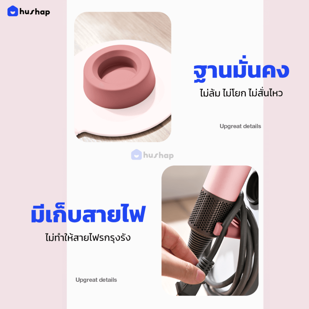 ที่วางไดร์เป่าผม HUSHAP เก็บหัวอุปกรณ์ได้ 5 หัว สีชมพู สำหรับ DYSON SUPERSONIC HD08, HD15, HD16_9