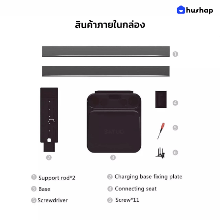 แท่นวางเครื่องดูดฝุ่น HUSHAP S1 สำหรับ DYSON_10