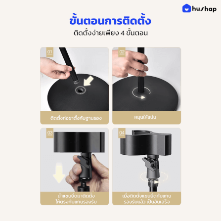 ขาตั้งไดร์เป่าผม HUSHAP แบบตั้งพื้น รองรับไดร์เป่าผมทุกรุ่น_10