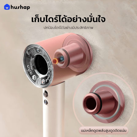 ที่วางไดร์เป่าผม แบบติดผนัง HUSHAP รุ่น BC-05 สีชมพู เก็บหัวอุปกรณ์ได้ 5 หัว สำหรับ DYSON SUPERSONIC HD08, HD15, HD16_3