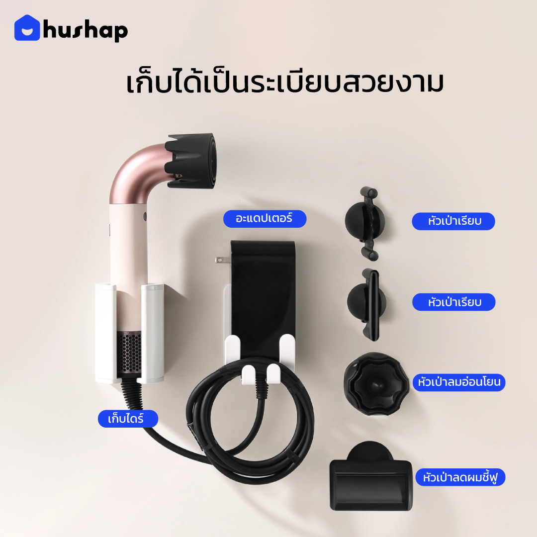 ที่วางไดร์เป่าผม แบบติดผนัง HUSHAP รุ่น BW-05R + หัวดูดแม่เหล็ก 4 หัว สำหรับ DYSON SUPERSONIC R HD17, HD18_3