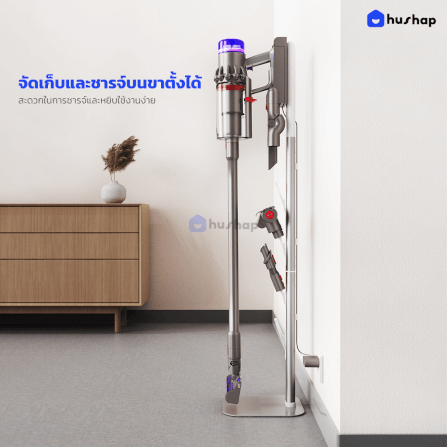 แท่นวางเครื่องดูดฝุ่น HUSHAP S3 สำหรับ DYSON_4