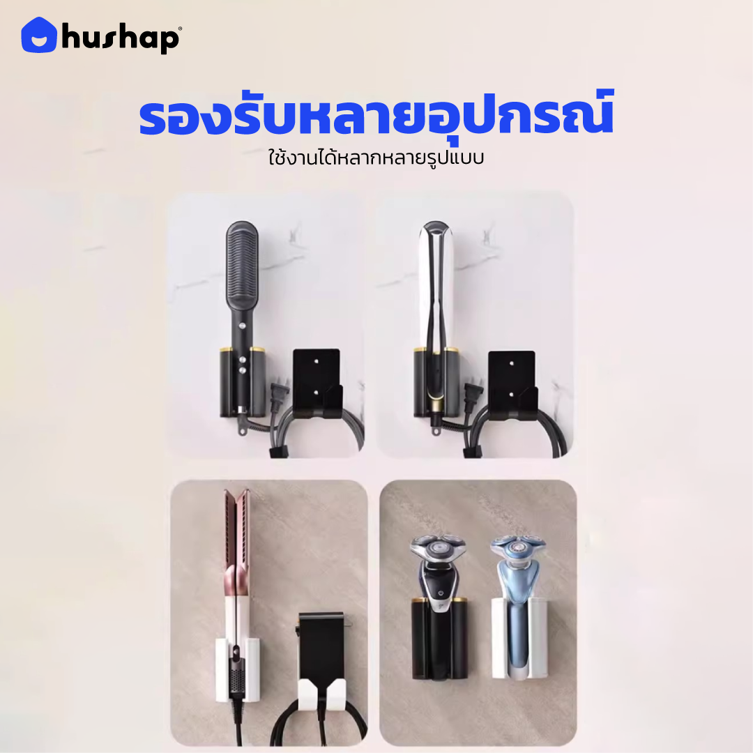 ที่วางไดร์เป่าผม แบบติดผนัง HUSHAP รุ่น BW-05B สีดำ สำหรับ DYSON AIRSTRAIT, AIRWRAP, CORRALE, SUPERSONIC_4