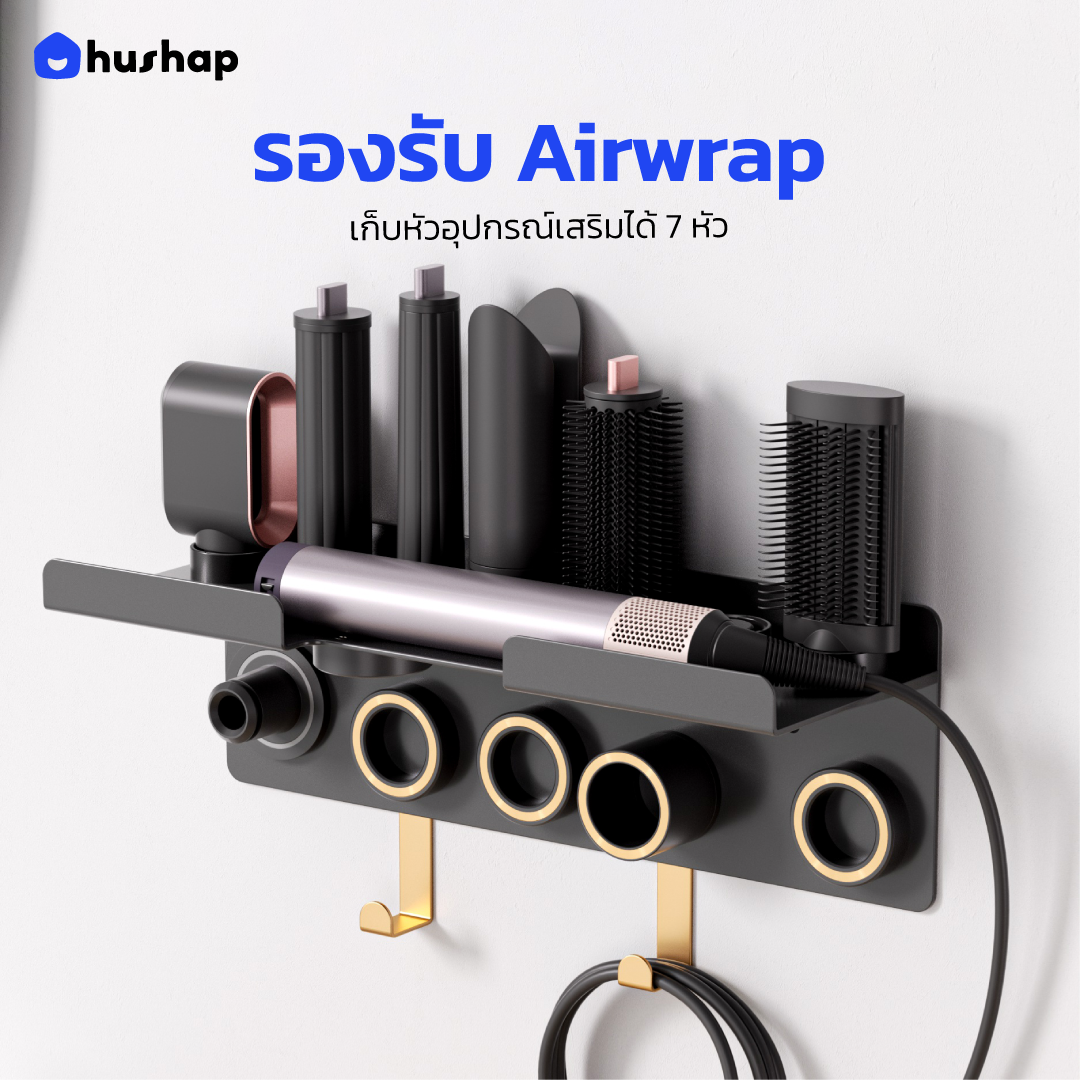 ที่วางไดร์เป่าผม แบบติดผนัง HUSHAP รุ่น BW-02GX 2IN1 สีดำ สำหรับ DYSON AIRWRAP CO-ANDA 2X และ SUPERSONIC_5