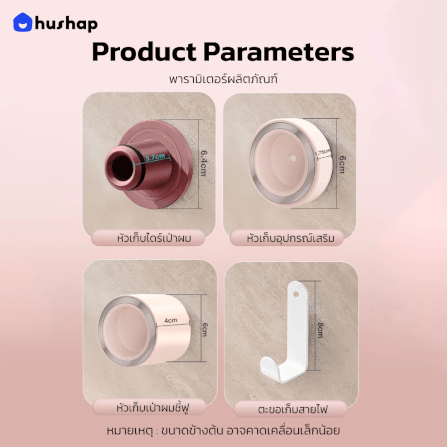 ที่วางไดร์เป่าผม แบบติดผนัง HUSHAP รุ่น BC-05 สีชมพู เก็บหัวอุปกรณ์ได้ 5 หัว สำหรับ DYSON SUPERSONIC HD08, HD15, HD16_6