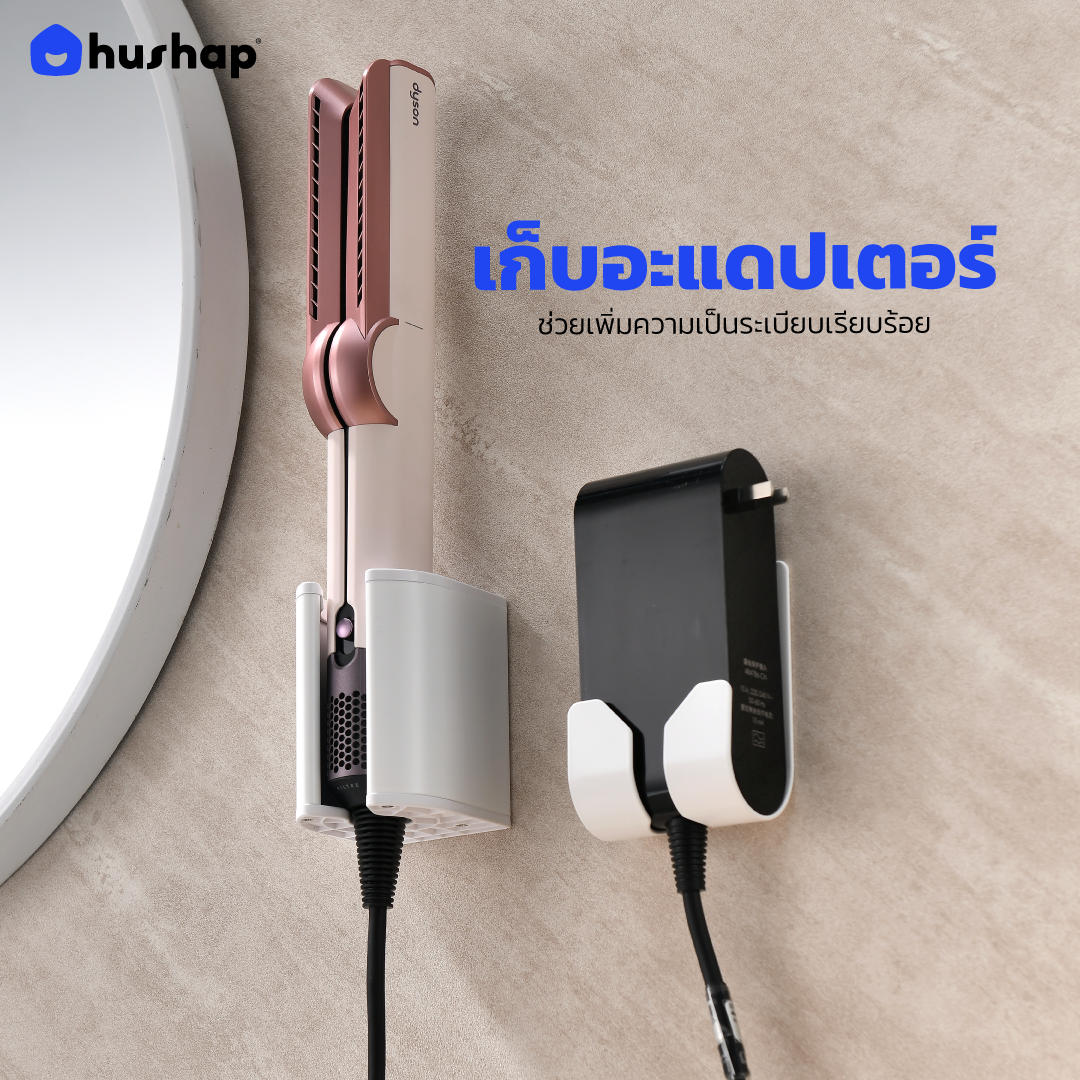 ที่วางไดร์เป่าผม แบบติดผนัง HUSHAP รุ่น BW-05B สีดำ สำหรับ DYSON AIRSTRAIT, AIRWRAP, CORRALE, SUPERSONIC_6