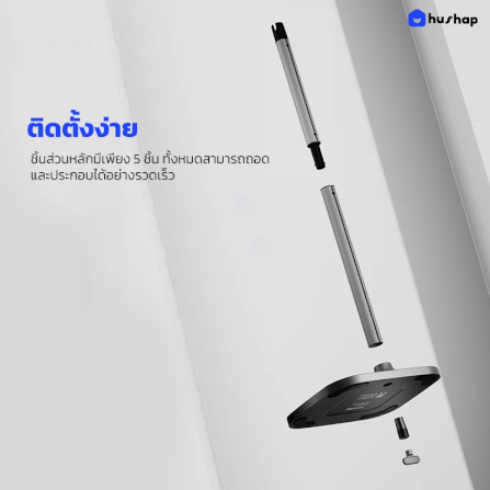 แท่นวางเครื่องดูดฝุ่น HUSHAP S2 สำหรับ DYSON_7