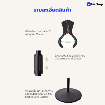 ขาตั้งไดร์เป่าผม HUSHAP แบบตั้งพื้น รองรับไดร์เป่าผมทุกรุ่น_7