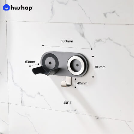ที่วางไดร์เป่าผม แบบติดผนัง HUSHAP รุ่น BB-01 สีเทา สำหรับไดร์เป่าผมสากล, DYSON, DREAME, LAIFEN, FIYO, CONFU และ KAHEAL_7