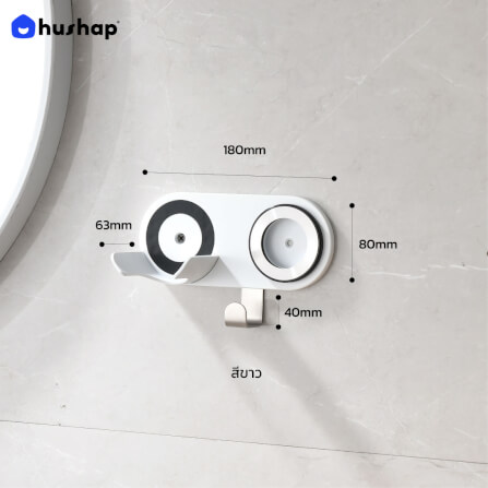 ที่วางไดร์เป่าผม แบบติดผนัง HUSHAP รุ่น BB-01 สีขาว สำหรับไดร์เป่าผมสากล, DYSON, DREAME, LAIFEN, FIYO, CONFU และ KAHEAL_7