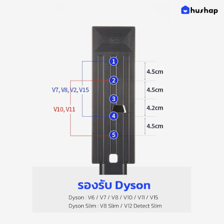 แท่นวางเครื่องดูดฝุ่น HUSHAP S1 สำหรับ DYSON_8