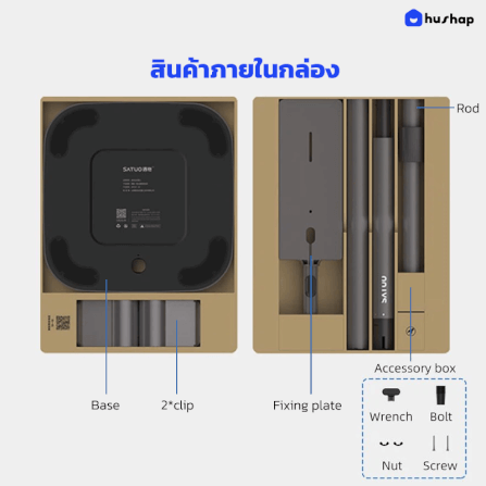 แท่นวางเครื่องดูดฝุ่น HUSHAP S2 สำหรับ DYSON_9