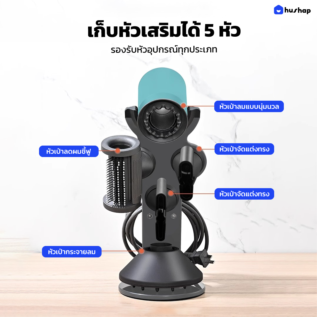 ที่วางไดร์เป่าผม HUSHAP อัพเกรดความสูง สีเทา เก็บหัวอุปกรณ์ได้ 5 หัว สีเทา สำหรับ DYSON SUPERSONIC HD08, HD15, HD16_4