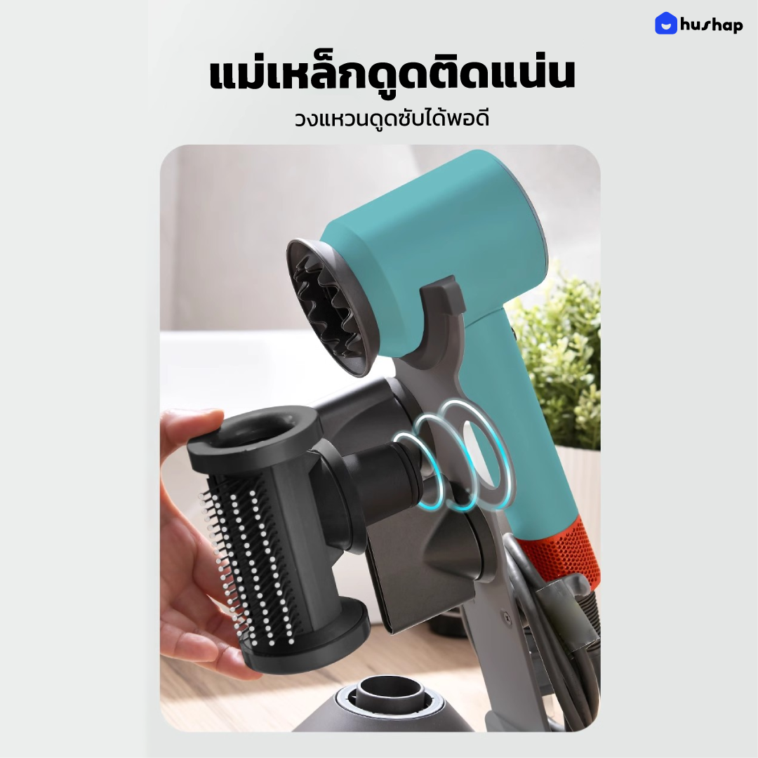 ที่วางไดร์เป่าผม HUSHAP อัพเกรดความสูง สีเทา เก็บหัวอุปกรณ์ได้ 5 หัว สีเทา สำหรับ DYSON SUPERSONIC HD08, HD15, HD16_5