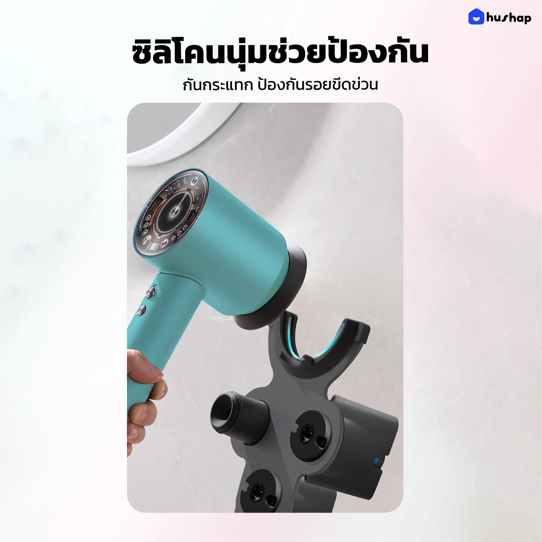 ที่วางไดร์เป่าผม HUSHAP อัพเกรดความสูง สีเทา เก็บหัวอุปกรณ์ได้ 5 หัว สีเทา สำหรับ DYSON SUPERSONIC HD08, HD15, HD16_6