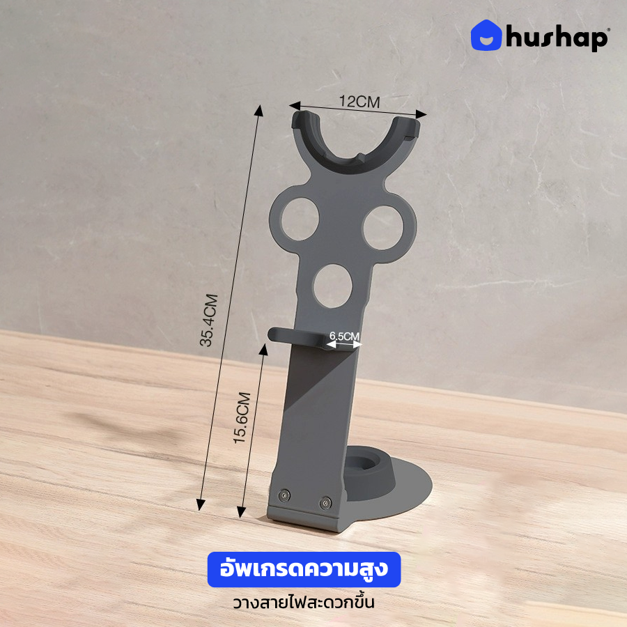 ที่วางไดร์เป่าผม HUSHAP อัพเกรดความสูง สีเทา เก็บหัวอุปกรณ์ได้ 5 หัว สีเทา สำหรับ DYSON SUPERSONIC HD08, HD15, HD16_10