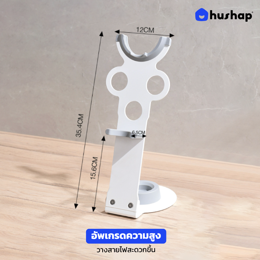 ที่วางไดร์เป่าผม HUSHAP เก็บหัวอุปกรณ์ได้ 5 หัว สีขาว อัพเกรดความสูง สำหรับ DYSON SUPERSONIC HD08, HD15, HD16_10