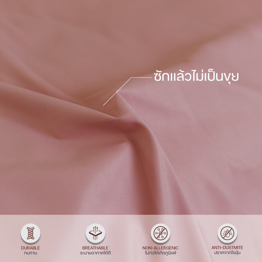 ชุดผ้าปูผ้านวม 6 ฟุต DARLING MATTRESS รุ่นสีพื้น สีชมพูอ่อน