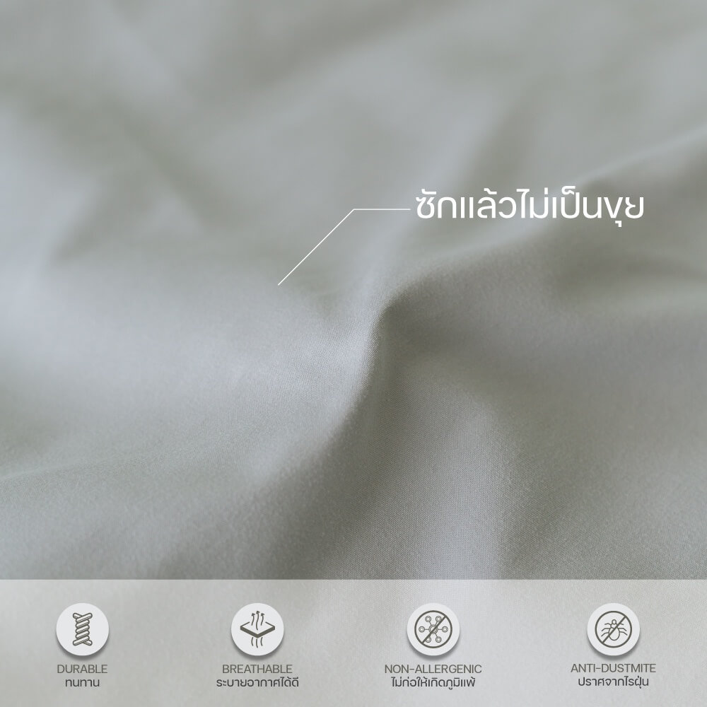 ชุดผ้าปูผ้านวม 6 ฟุต DARLING MATTRESS รุ่นสีพื้น สีเทาอ่อน