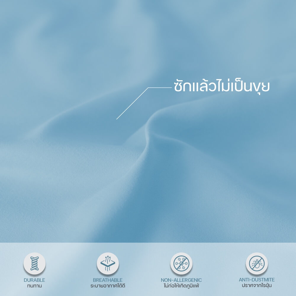 ชุดผ้าปูผ้านวม 3.5 ฟุต DARLING MATTRESS รุ่นสีพื้น สีเบบี้บลู