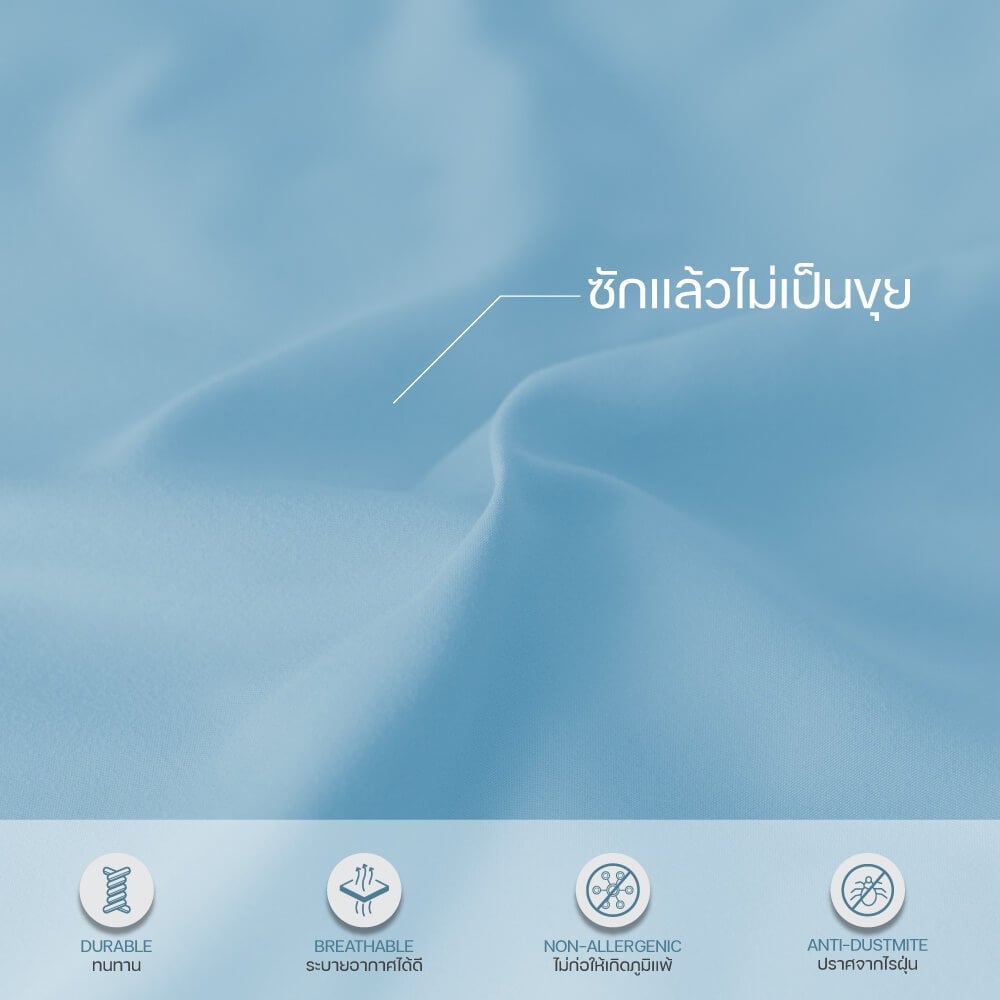 ชุดผ้าปูผ้านวม 6 ฟุต DARLING MATTRESS รุ่นสีพื้น สีเบบี้บลู