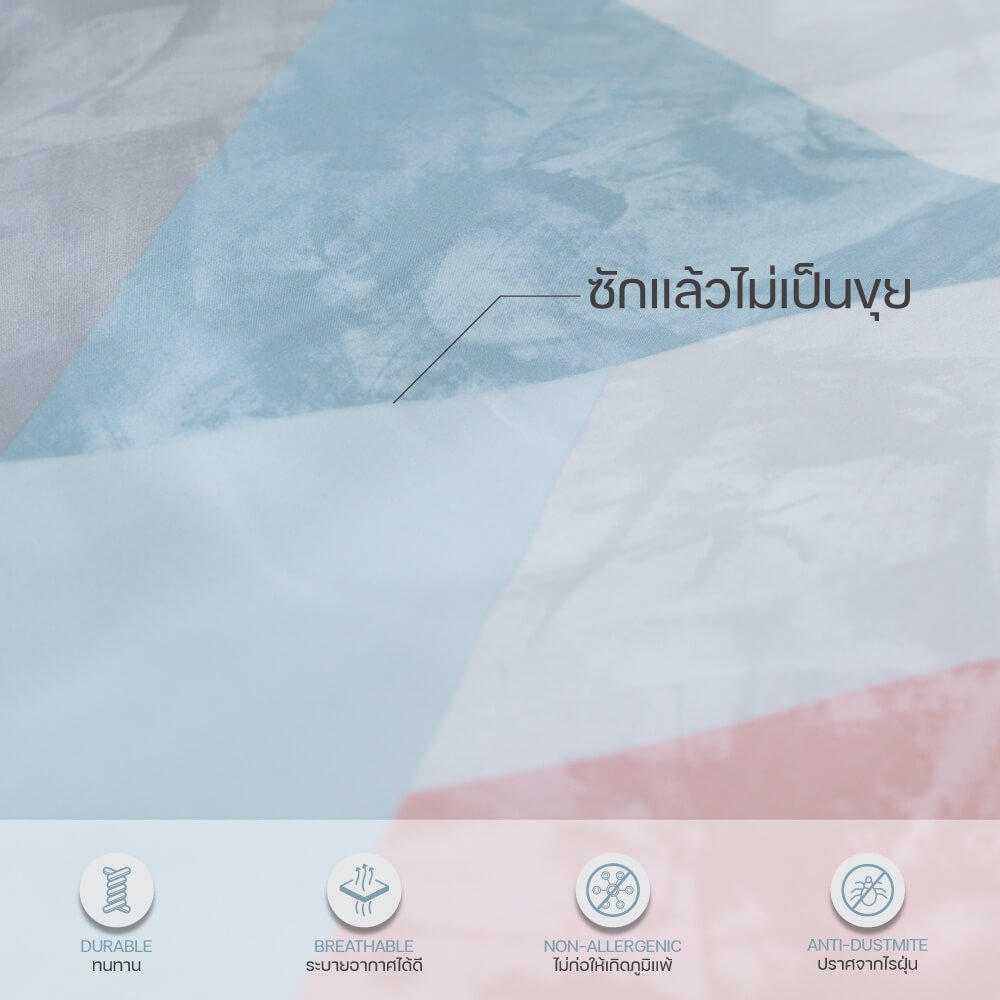 ชุดผ้าปูผ้านวม 5 ฟุต DARLING MATTRESS รุ่นแอบสแตรกต์ ลายมาร์เบิ้ล