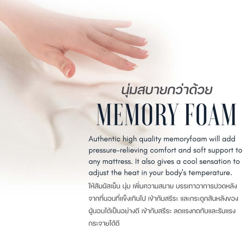 ท็อปเปอร์รองนอน ที่นอนดาร์ลิ่ง รุ่นเมมโมรี่โฟม ไซส์ 5 ฟุต_2