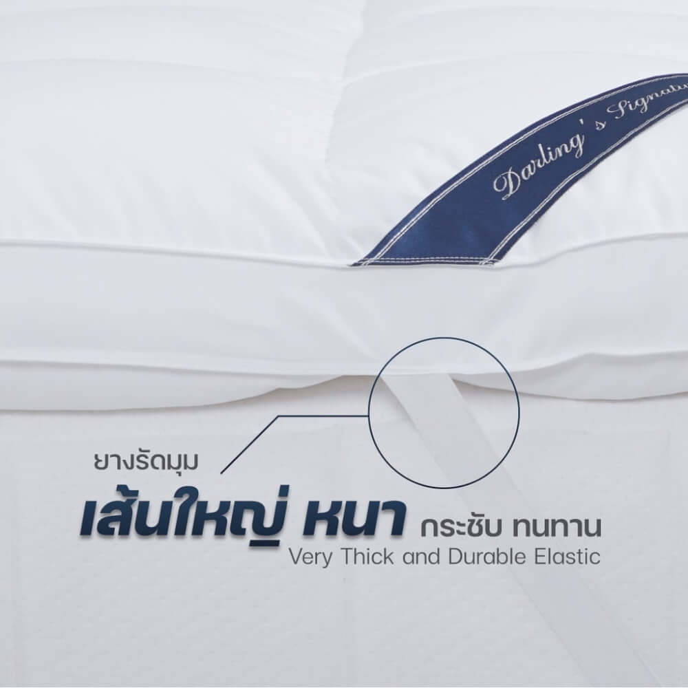 ท็อปเปอร์รองนอน 3.5 ฟุต DARLING MATTRESS รุ่นขนห่านเทียมหรือนาโนเจลรุ่นนุ่มฟู