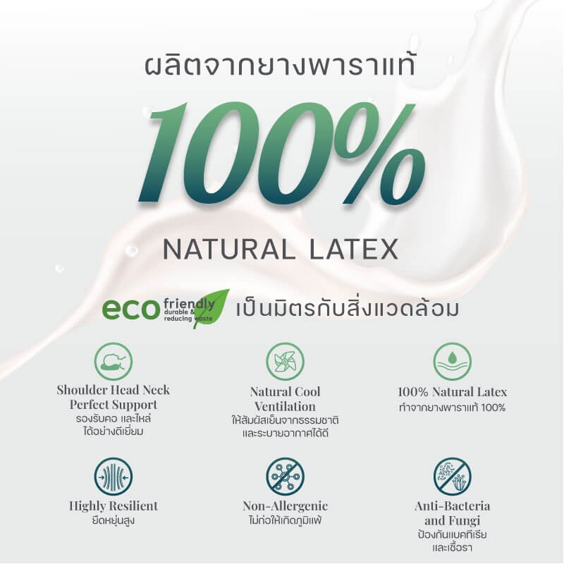 หมอนหนุน DARLING MATTRESS รุ่นยางพาราแท้ 100% (พร้อมปลอกผ้าอย่างดี) แพ็คคู่