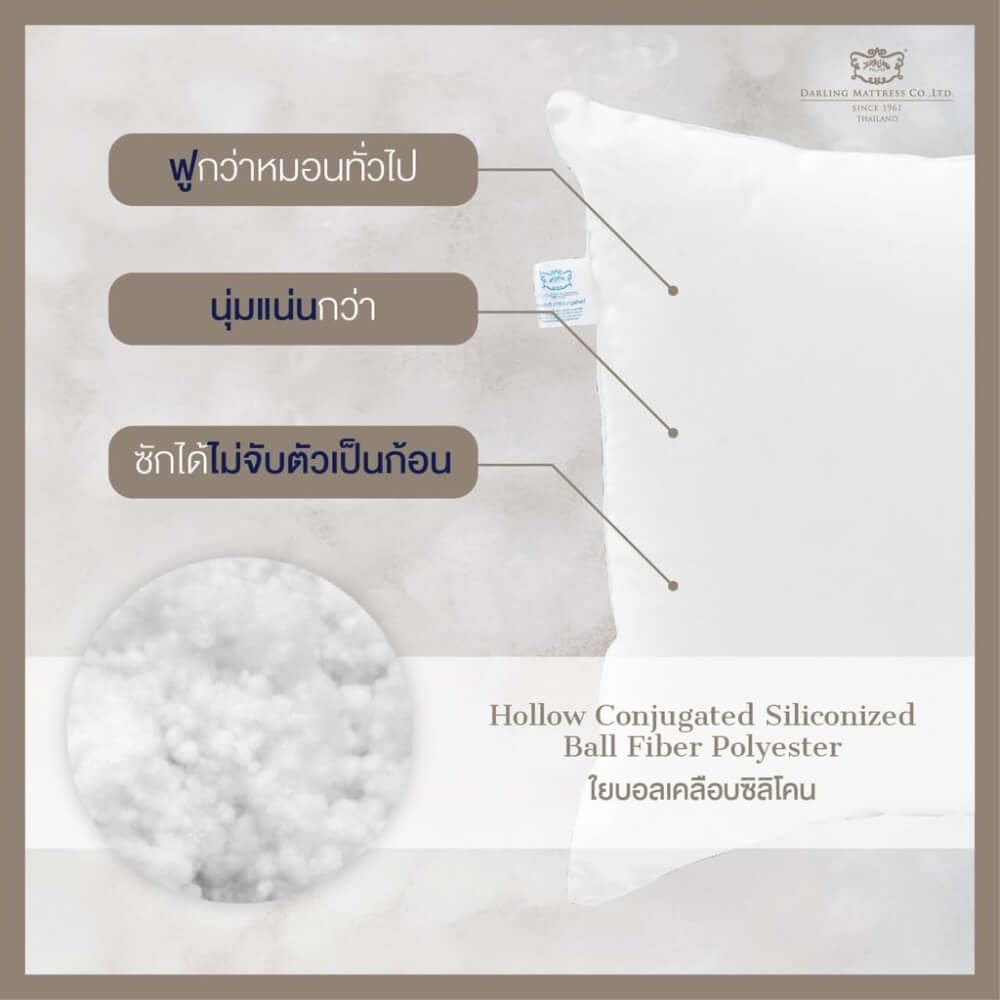 หมอนหนุน DARLING MATTRESS รุ่นใยบอลเคลือบซิลิโคนดรีมไทม์ รุ่นแน่น แพ็คคู่