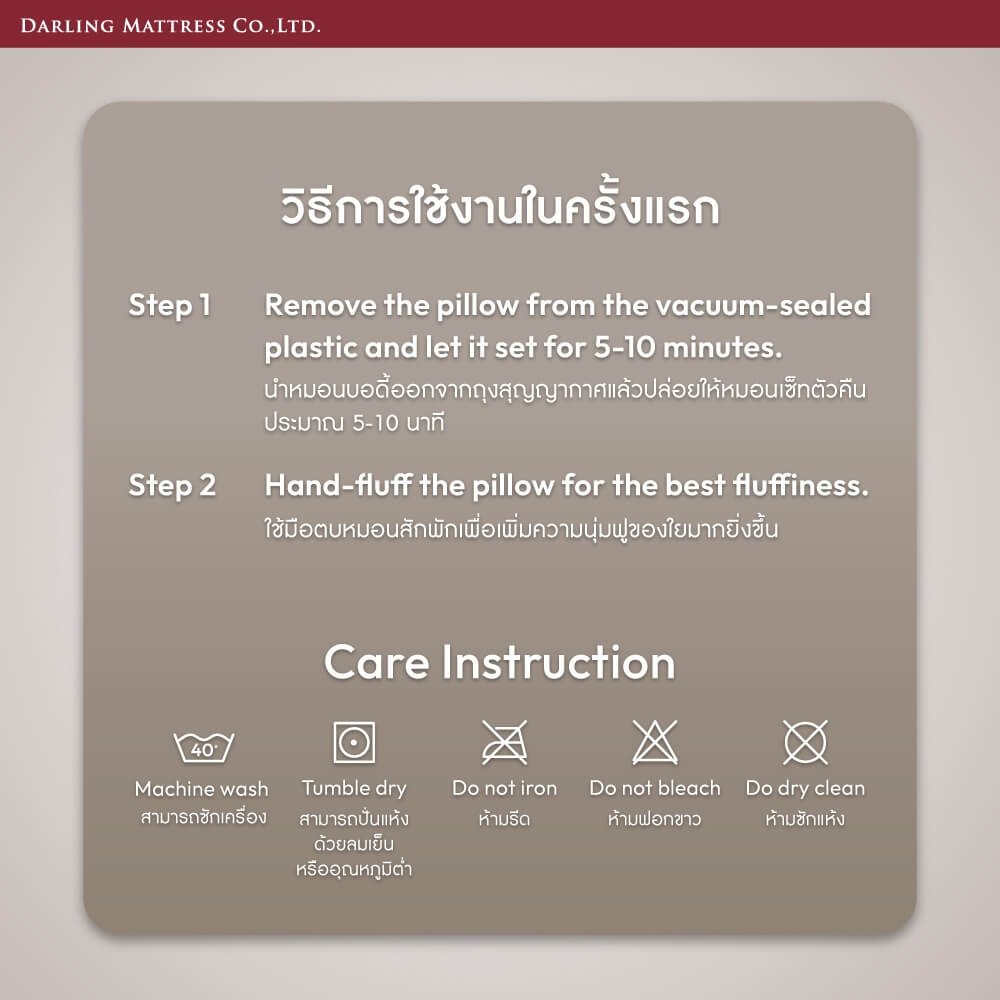 หมอนบอดี้ DARLING MATTRESS รุ่นนาโนเจลหรือขนห่านเทียม แพ็คคู่