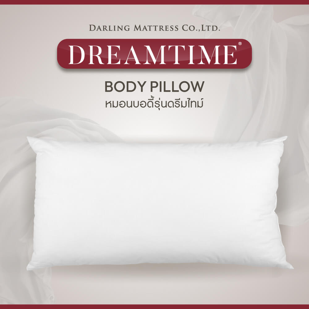 หมอนบอดี้ DARLING MATTRESS รุ่นใยสังเคราะห์เคลือบซิลิโคน แพ็คคู่