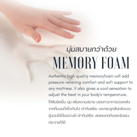 ท็อปเปอร์รองนอน ที่นอนดาร์ลิ่ง รุ่นเมมโมรี่โฟม ไซส์ 3.5 ฟุต_2