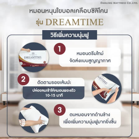 หมอนหนุน DARLING MATTRESS รุ่นใยบอลเคลือบซิลิโคนดรีมไทม์ รุ่นแน่น แพ็คคู่_3