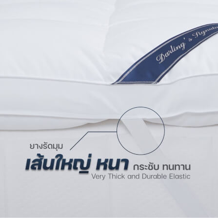 ท็อปเปอร์รองนอน 3.5 ฟุต DARLING MATTRESS รุ่นขนห่านเทียมหรือนาโนเจลรุ่นนุ่มฟู_3
