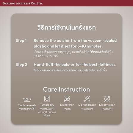 หมอนข้าง DARLING MATTRESS รุ่นใยสังเคราะห์เคลือบซิลิโคน_4