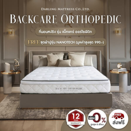 ที่นอนสปริงแบบนุ่ม 6 ฟุต DARLING MATTRESS รุ่นแบ็คแคร์ออร์โธพีดิค_8