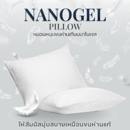หมอนหนุน DARLING MATTRESS รุ่นขนห่านเทียมนาโนเจล_9